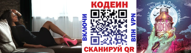 продажа наркотиков  Нарткала  Кодеиновый сироп Lean напиток Lean (лин) 