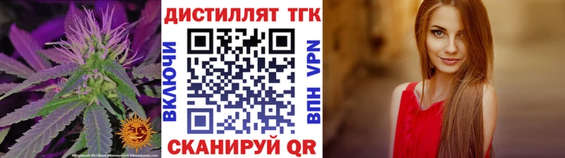 Дистиллят ТГК гашишное масло  KRAKEN рабочий сайт  Нарткала 